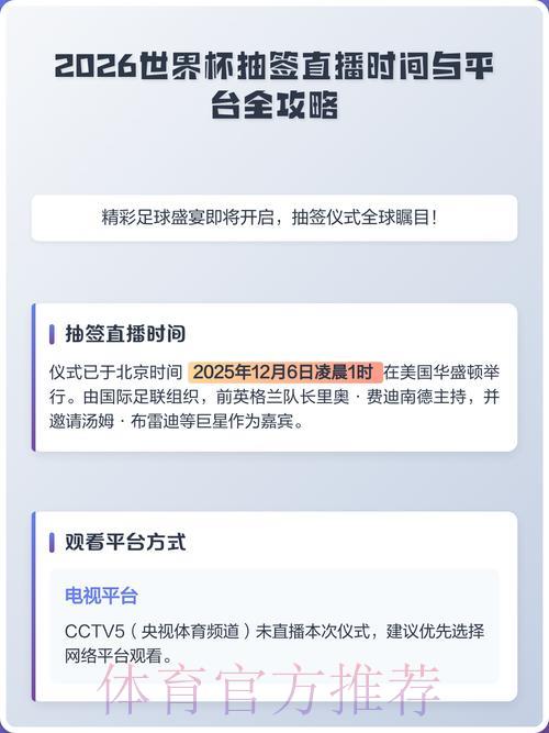 2026世界杯免费在线直播观看渠道汇总