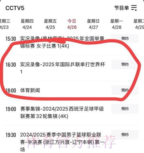 超高清世界杯赛事直播频道全攻略 超高清世界杯赛事直播频道全攻略