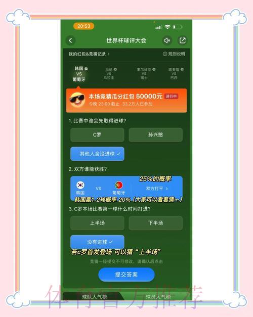 全球世界杯竞猜平台综合评测与对比