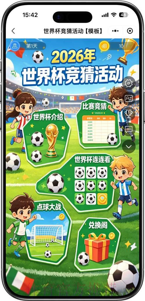 2026世界杯竞猜指南:掌握这些技巧助你提高获胜概率 2026世界杯竞猜指南:掌握这些技巧助你提高获胜概率