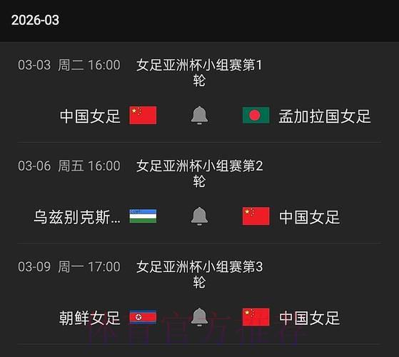 如何在线收看CCTV5世界杯直播赛事