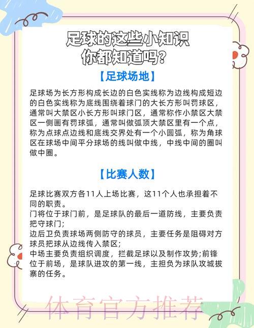世界杯滚球竞猜热门疑问全解析 世界杯滚球竞猜热门疑问全解析