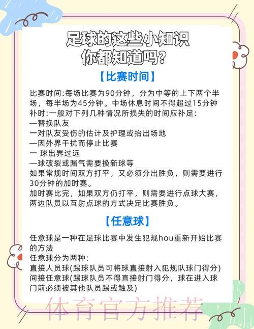 世界杯滚球竞猜热门疑问全解析 世界杯滚球竞猜热门疑问全解析
