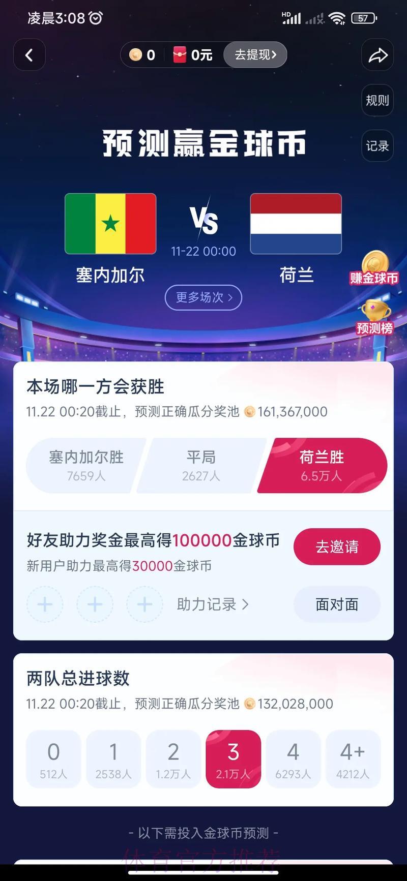 世界杯竞猜高清直播全攻略深度解读 世界杯竞猜高清直播全攻略深度解读