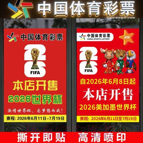 2026世界杯直播提醒怎么设置
