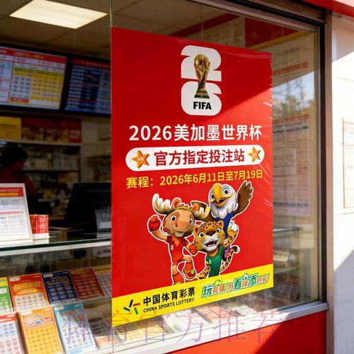 2026世界杯直播提醒怎么设置