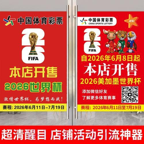 足彩网站购买世界杯彩票是否合法？