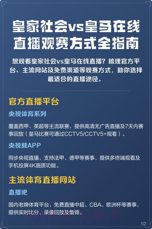 世界杯直播平台订阅指南:简单几步畅享赛事直播 世界杯直播平台订阅指南:简单几步畅享赛事直播