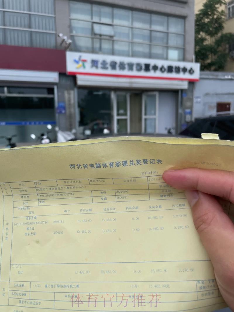 世界杯竞猜平台盈利达人的制胜心得