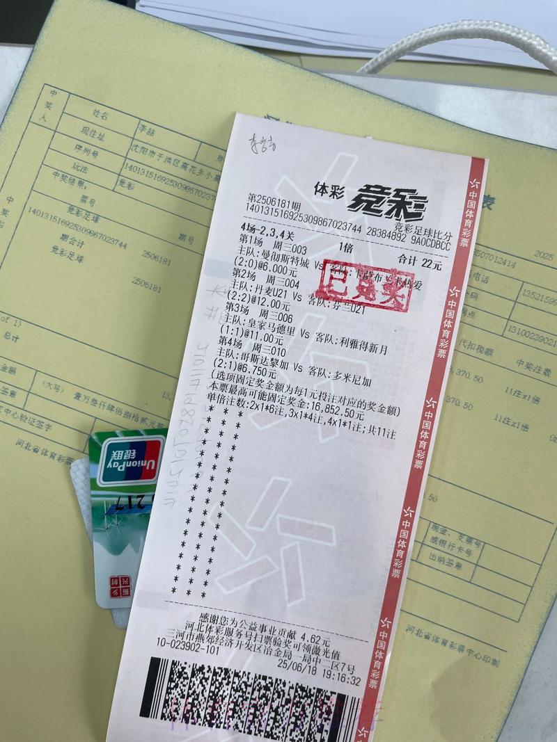 世界杯竞猜平台盈利达人的制胜心得