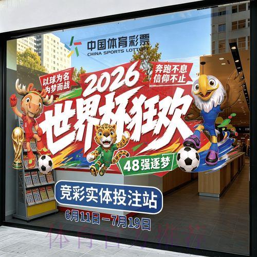 2026世界杯竞猜投注安卓客户端