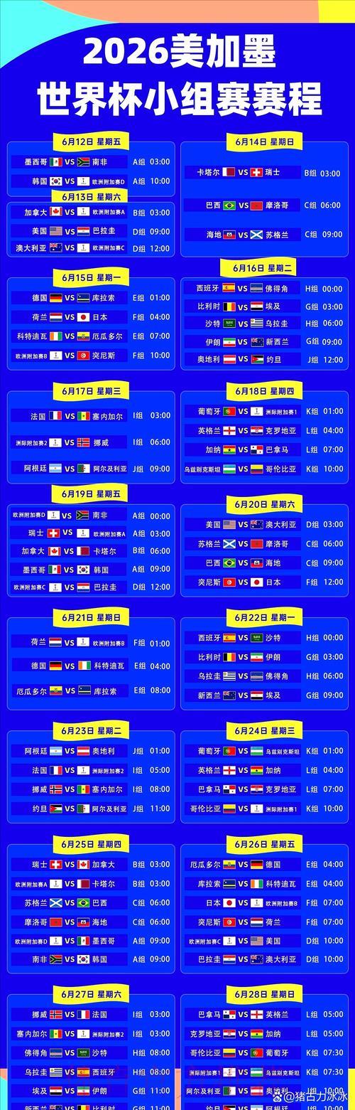 2026年世界杯官方投注通道入口 2026年世界杯官方投注通道入口