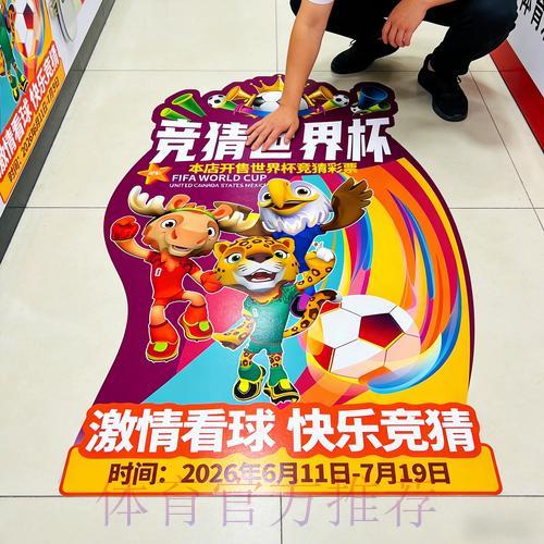 世界杯竞彩投注风险防范指南 世界杯竞彩投注风险防范指南