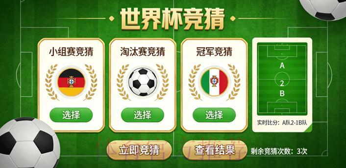 世界杯竞猜平台官方全站