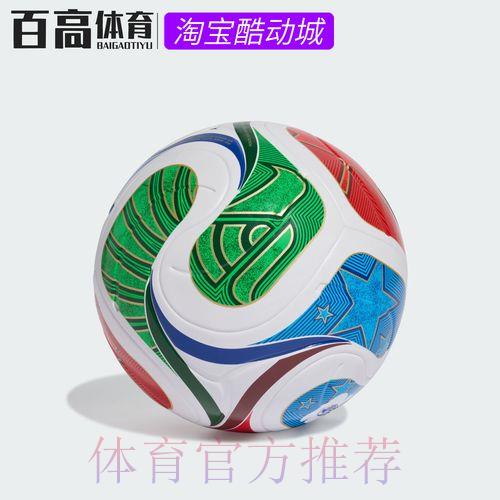 2026年FIFA世界杯官方资讯服务平台