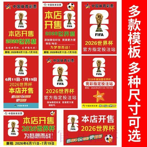 2026世界杯竞猜：怎样挑选安全可信的竞猜平台