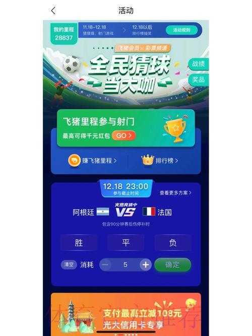 世界杯竞猜平台,精彩互动乐趣无限 世界杯竞猜平台,精彩互动乐趣无限