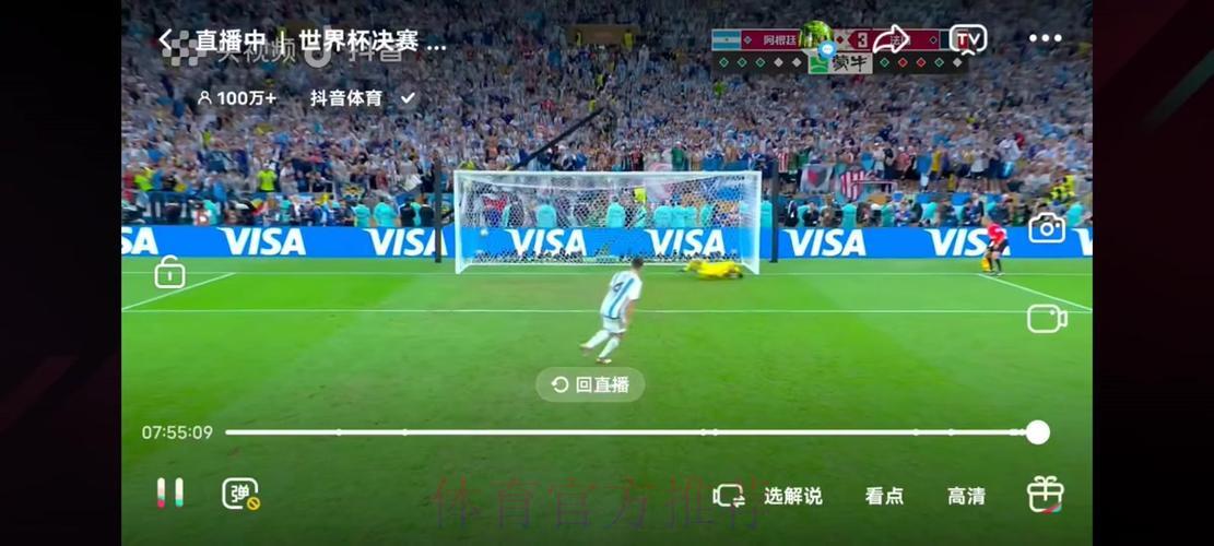世界杯全球实时比分直播平台，打造极致赛事观赛体验