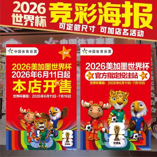 2026世界杯竞猜软件下载推荐指南