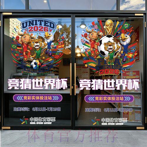 2026世界杯竞猜投注最新推荐指南