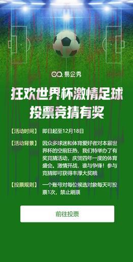 世界杯竞猜平台：顶级赛事随心掌控畅享