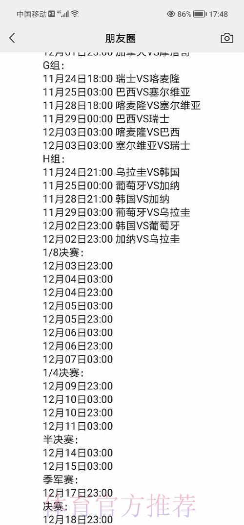 世界杯最新战报及精彩赛事深度解析