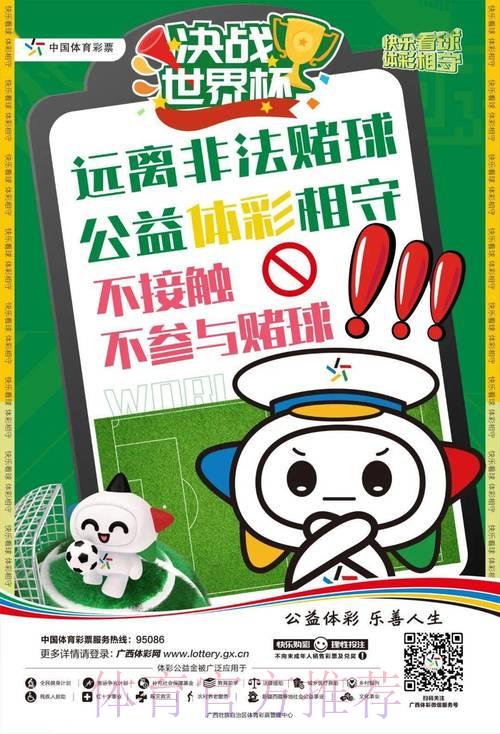 世界杯权威投注平台精选：高信誉安全竞猜推荐指南