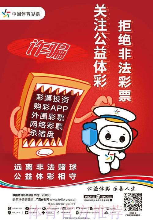 世界杯权威投注平台精选：高信誉安全竞猜推荐指南